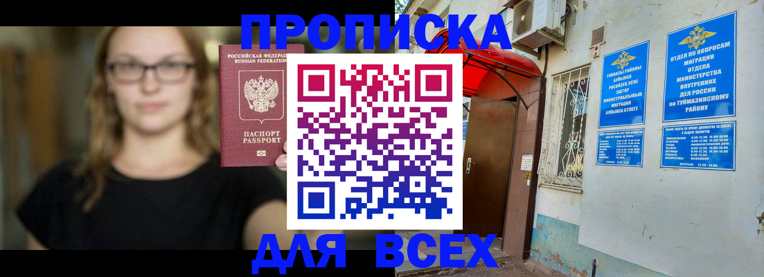 прописка от собственника в Первоуральске