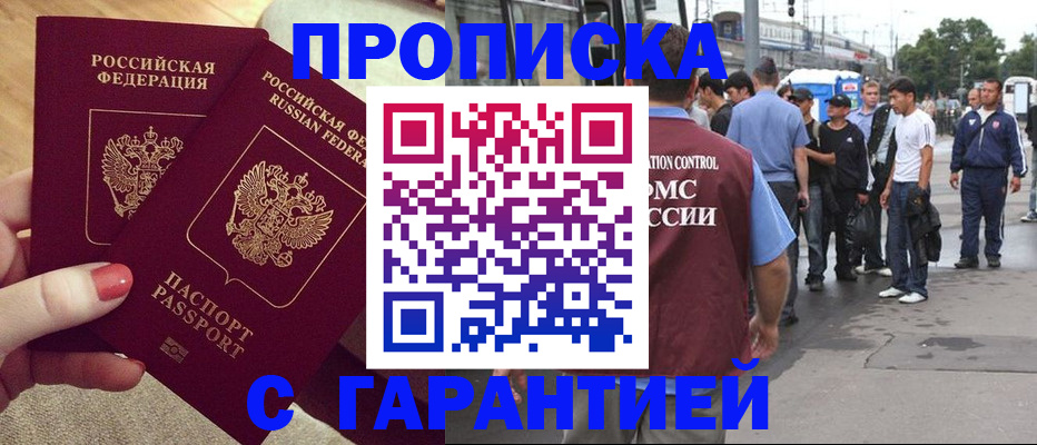 временная регистрация собственник в Первоуральске