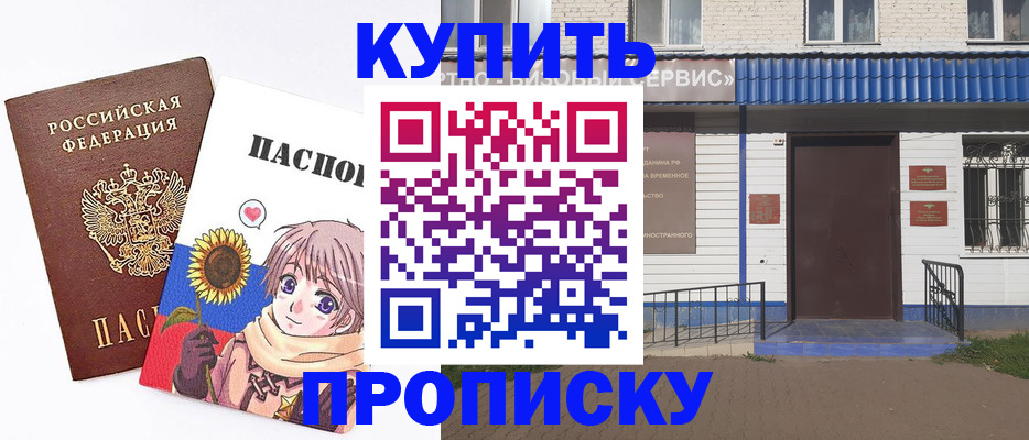 прописка в Первоуральске