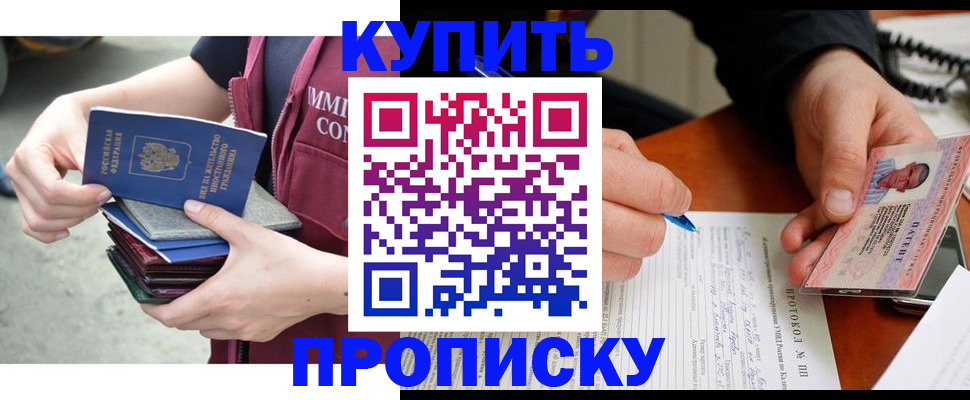 прописка иностранных граждан в Первоуральске