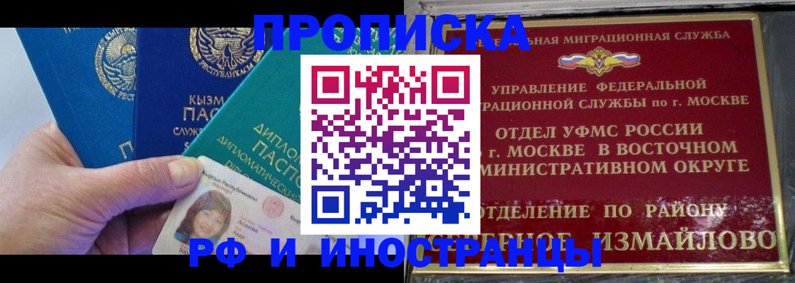 временная регистрация в Первоуральске