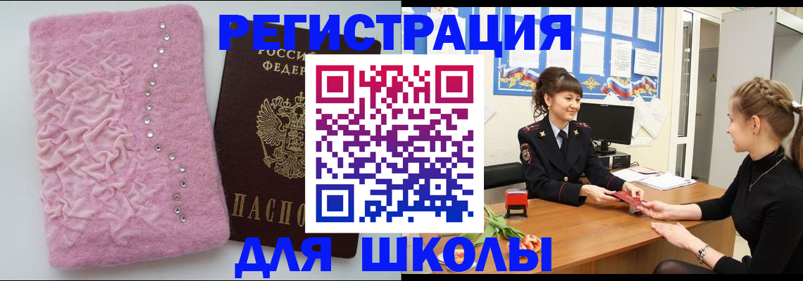 где прописаться в Первоуральске