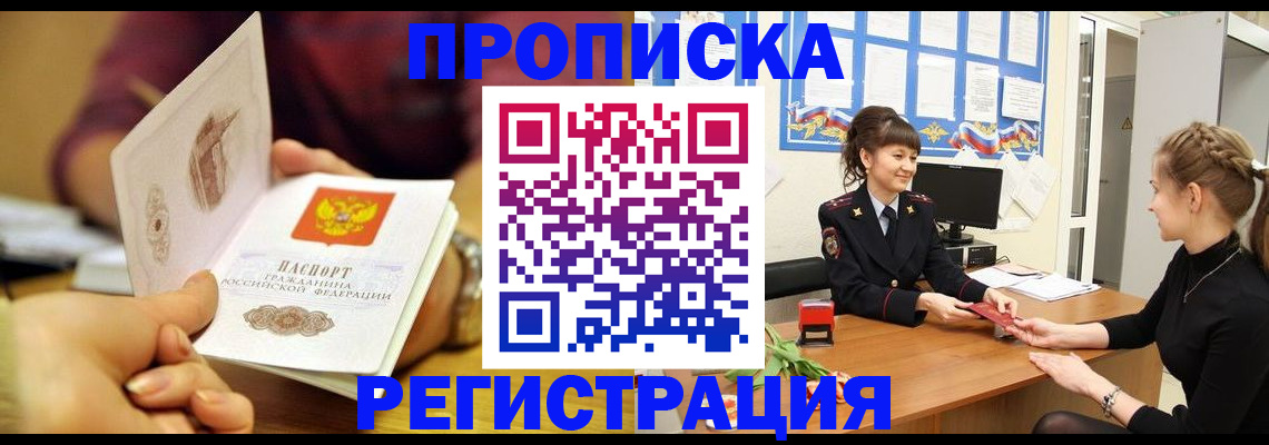 миграционный учет в Первоуральске